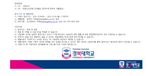 공지사항 > KBU소식 > 대학안내>공지사항 상세 내용 | 경복대학교 경복대학교