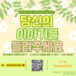 비앤두코칭센터 | [공지사항] [학생성공코칭센터] 학생 온라인 신청 안내 > 공지사항 > KBU소식 > 대학안내>공지사항 상세 내용 | 경복대학교 경복대학교