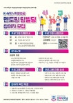 [공지사항] [학생성공코칭센터] K-With 학생성공 멘토링 팀빌딩 참여자 모집 > 공지사항 > KBU소식 > 대학안내>공지사항 상세 내용 | 경복대학교... 