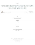 소비자시대 웹진 MZ세대에게 사랑받는 이유, 소비자 중심의 플라톤벤쳐스
