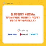 소비자시대 웹진 의류 손상 방지를 위해 알아야 할 의류관리기 사용법