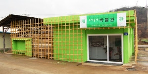 우리동네 박물관우리동네 박물관 [민주화운동기념사업회] [민주화운동기념사업회]우리동네 박물관