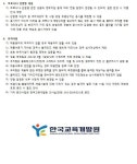 [한국교육개발원] 2022년도 제5차 인턴(체험형) 채용 공고 | Job Postings | Student Career | JOBS : 원스톱