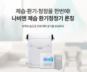 경동나비엔