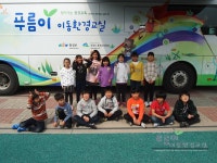 환경교육포털사이트 - 정선-봉양초등학교 3~6학년정선-봉양초등학교 3~6학년