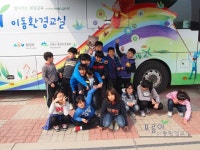 환경교육포털사이트 - 정선-봉양초등학교 3~6학년정선-봉양초등학교 3~6학년