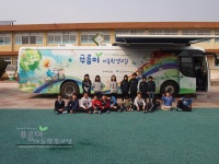 환경교육포털사이트 - 정선-봉양초등학교 3~6학년정선-봉양초등학교 3~6학년