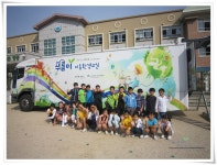 환경교육포털사이트 - 부산덕두초등학교 5학년2반부산덕두초등학교 5학년2반