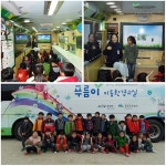 환경교육포털사이트 - 광주 일동초교 1-1 광주 일동초교 1-1