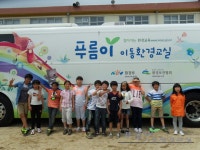 환경교육포털사이트 - 보성 조성남초교 4~6학년 보성 조성남초교 4~6학년