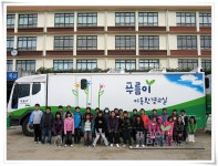 환경교육포털사이트 - 마산 회원초등학교 5-3마산 회원초등학교 5-3