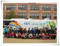 환경교육포털사이트 - 광주남초등학교 4-3광주남초등학교 4-3