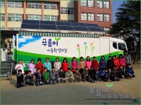 환경교육포털사이트 - 경산 정평초등학교4-5경산 정평초등학교4-5
