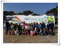 환경교육포털사이트 - 장성 진원동초등학교 3~5학년장성 진원동초등학교 3~5학년