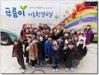 환경교육포털사이트 - 남양주 평내초 3-4남양주 평내초 3-4