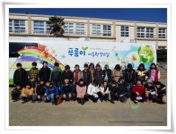 환경교육포털사이트 - 여수 율촌초등학교 5학년여수 율촌초등학교 5학년