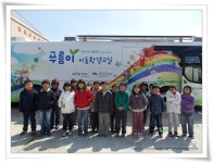 환경교육포털사이트 - 함평월야초등학교 4학년함평월야초등학교 4학년