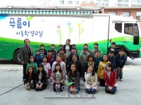 환경교육포털사이트 - 하양 금락초등학교5학년3반하양 금락초등학교5학년3반