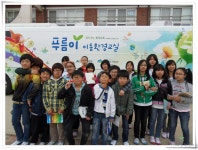 푸름이 교육후기 앨범 글목록 | 초록지팡이, 환경교육포털사이트
