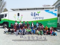 환경교육포털사이트 - 경주 천북초등학교1~4학년경주 천북초등학교1~4학년