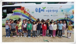 환경교육포털사이트 - 매곡초등학교 1-3매곡초등학교 1-3