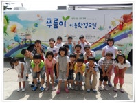환경교육포털사이트 - 해남화원초등학교 5학년해남화원초등학교 5학년