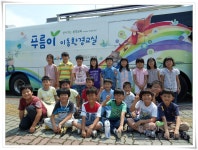환경교육포털사이트 - 화순동면초등학교 3학년화순동면초등학교 3학년