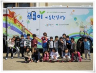 환경교육포털사이트 - 창원 일동초등학교 1,2,3 학년창원 일동초등학교 1,2,3 학년