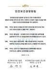 한국환경산업기술원|HOME > ESG경영 > S(사회) > 안전경영