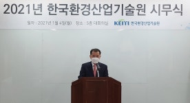 한국환경산업기술원|HOME > 열린경영 > 기관소식 > 기관동정
