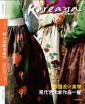 한국국제교류재단 : 디지털 아카이브 Koreana Autumn 2011 (Chinese)