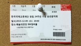 2015 재단 창립 24주년 기념 송년음악회:read > KF > KF Global Center > 진행중인 행사 한국국제교류재단 KF
