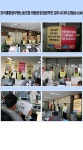 전국공무원노동조합 [대경본부]경주시지부 순회유세 양성윤 위원장후보/ 라일하 사무처장후보