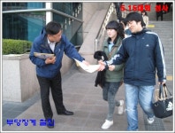 전국공무원노동조합 4월 9일 수원역에서 대국민 선전전 실시