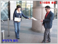 전국공무원노동조합 4월 9일 수원역에서 대국민 선전전 실시