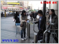 전국공무원노동조합 4월 9일 수원역에서 대국민 선전전 실시