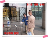 전국공무원노동조합 4월 22일 수원역에서 대국민 선전전 실시