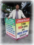 전국공무원노동조합 노조 탄압 중단하라!!! 대경본부 1인시위(39일차)