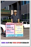 전국공무원노동조합 노조 탄압 중단하라!!! 대경본부 1인시위(45일차)