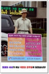 전국공무원노동조합 노조 탄압 중단하라!!! 대경본부 1인시위(57일차)및 출근선전전실시