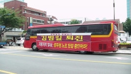 전국공무원노동조합 공무원노조 사무처장 부당징계 저지 농성 2일차