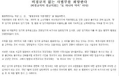 전국공무원노동조합 비정규직 없는 사법부를 희망한다