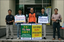 전국공무원노동조합 공적연금 개악저지 1인시위 지부순회(경주시지부)