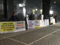 전국공무원노동조합 서울시 국정감사장 앞 집단 일인시위