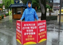 전국공무원노동조합 9.11~15 노숙농성 근무 및 연대활동 등