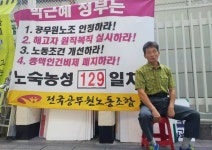 전국공무원노동조합 8.21~22 농성조 근무 노숙농성 129일차