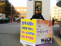 전국공무원노동조합 [4일차]우리 함께 가자 이길을...