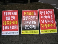 전국공무원노동조합 [아침선전전-48일차]노동조합 탄압 분쇄 노동조합 사무실 원상 회복