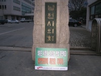 전국공무원노동조합 [아침선전전-39일차]노동조합 탄압 분쇄 노동조합 사무실 원상 회복