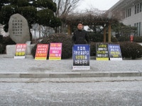 전국공무원노동조합 [아침선전전-52일차]노동조합 탄압 분쇄 노동조합 사무실 원상 회복